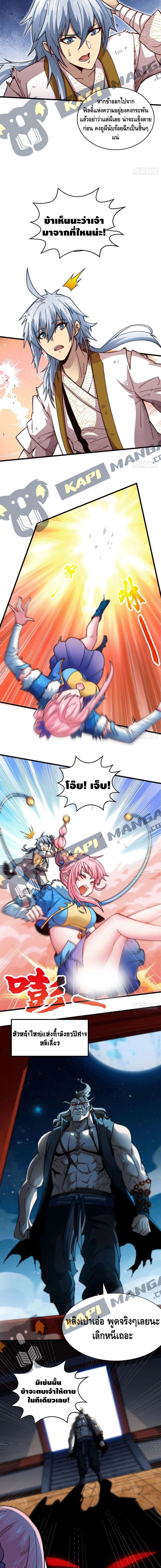 Invincible at The Start 2 (7)