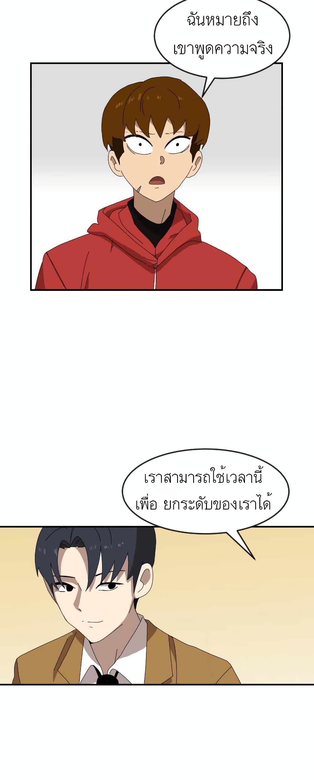 Double Click ตอนที่ 14 (72)