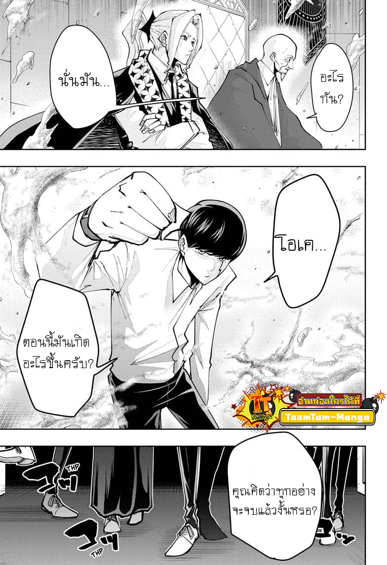 Mashle Magic and Muscles 41 04