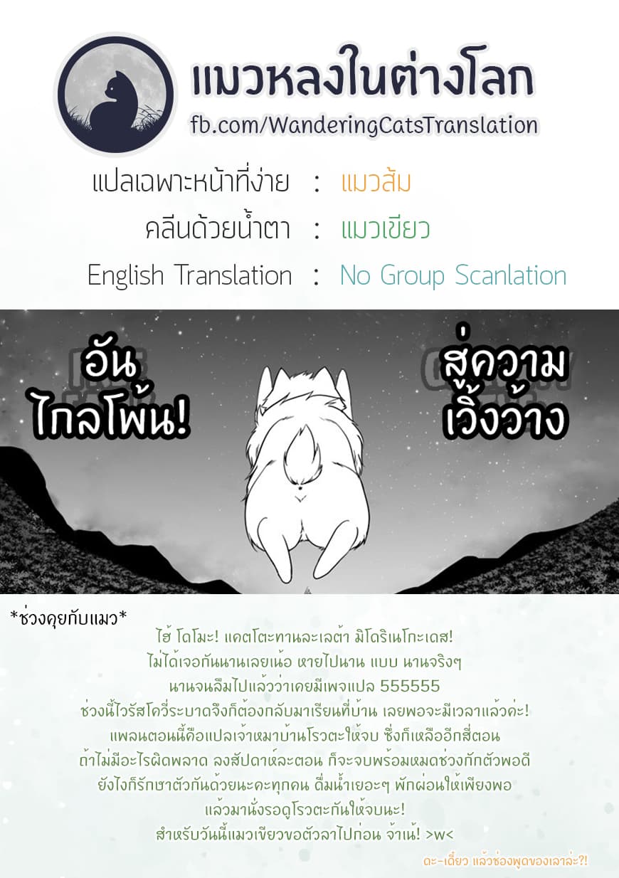 Wanwan Monogatari ตอนที่ 10 (29)