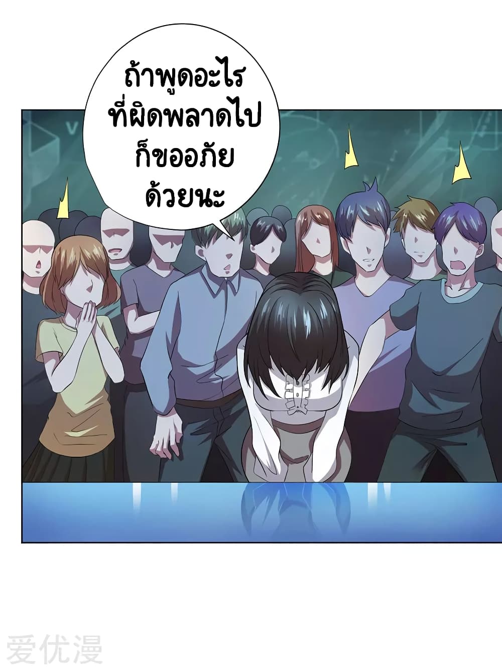 Inverse God Doctor ตอนที่ 68 (17)