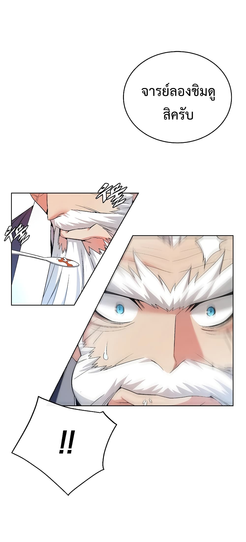 Heavenly Demon Instructor 26 25