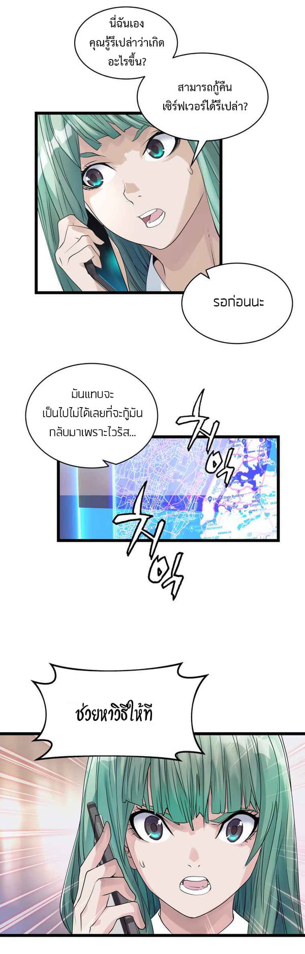 Undefeated Ranker 31 (10)