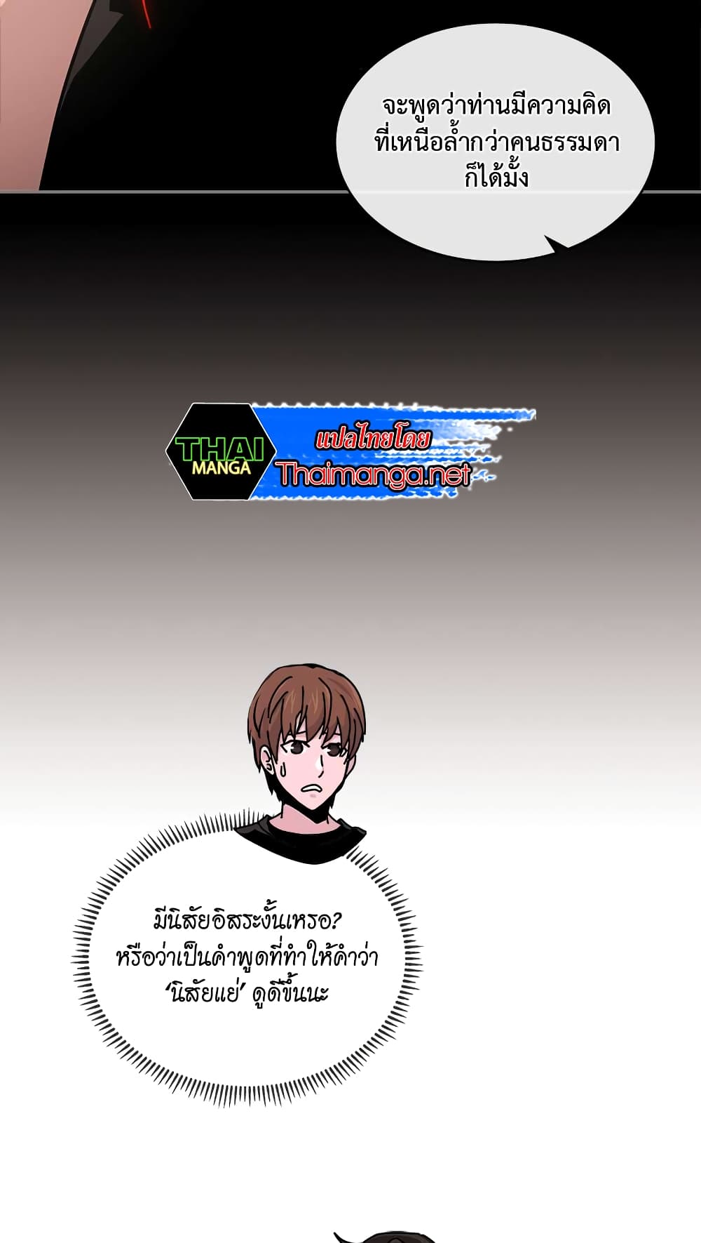 Dimensional Mercenary 60 49