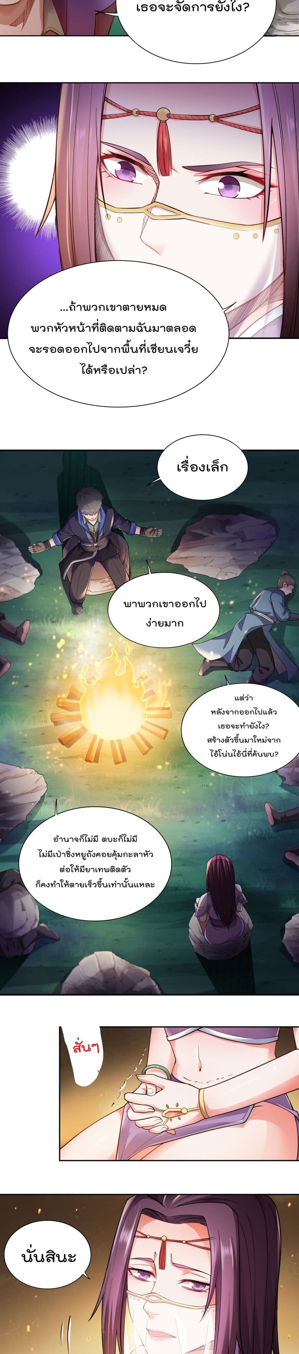Super Warrior in Another World 130 10
