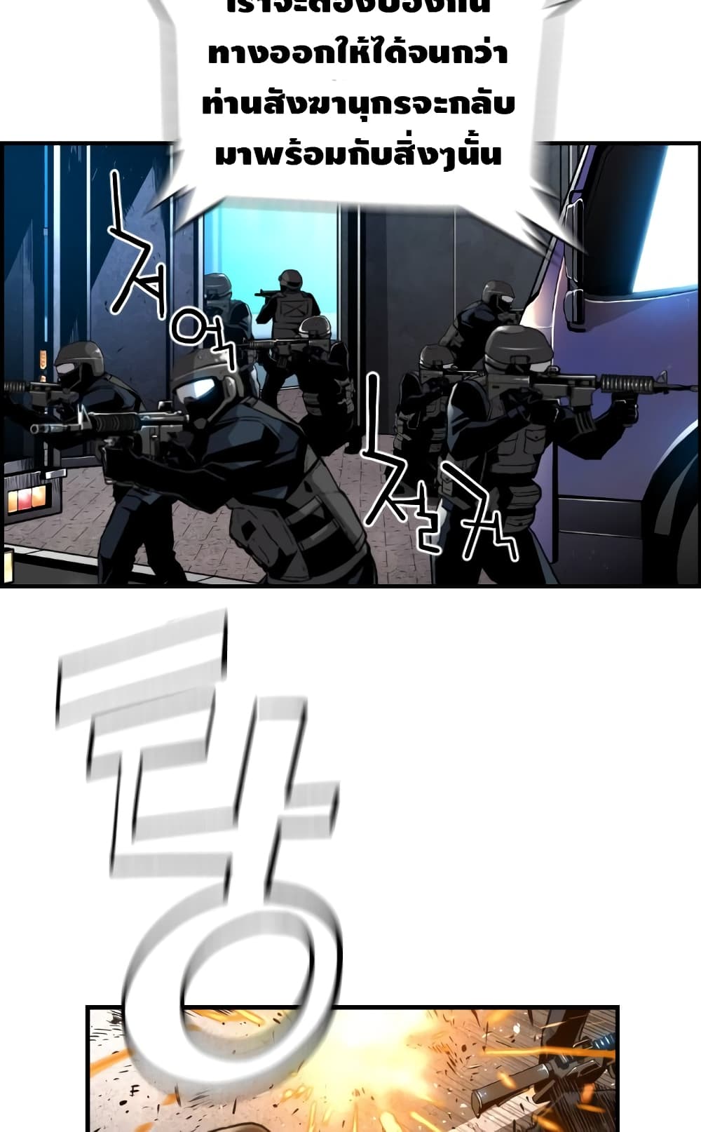 Terror Vs Revival 6 (4)