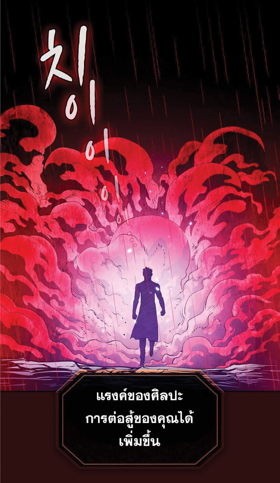 The Constellation That Returned From Hell 13 (14)