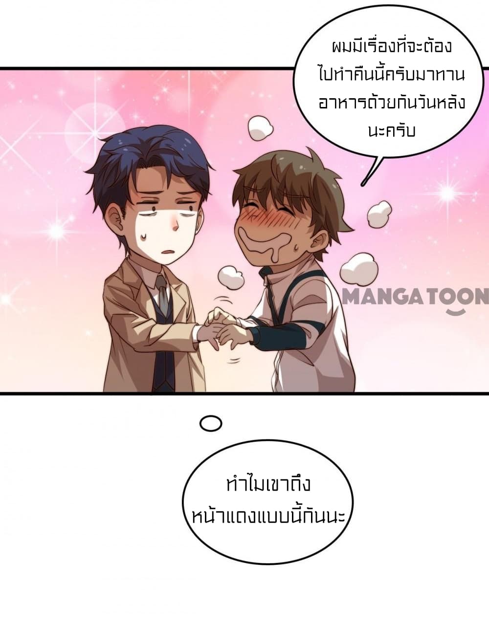 Rebirth of Legendary Doctor 10 (45)