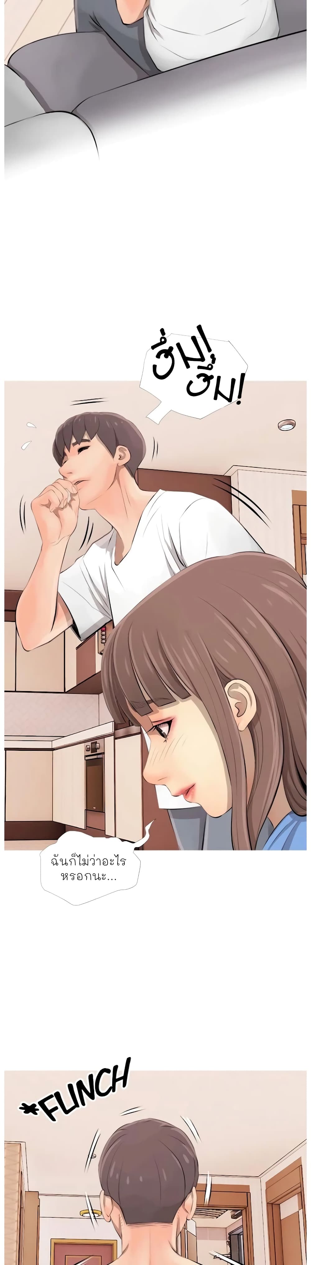 Ms. Master (Aunt’s Secret) 2 24