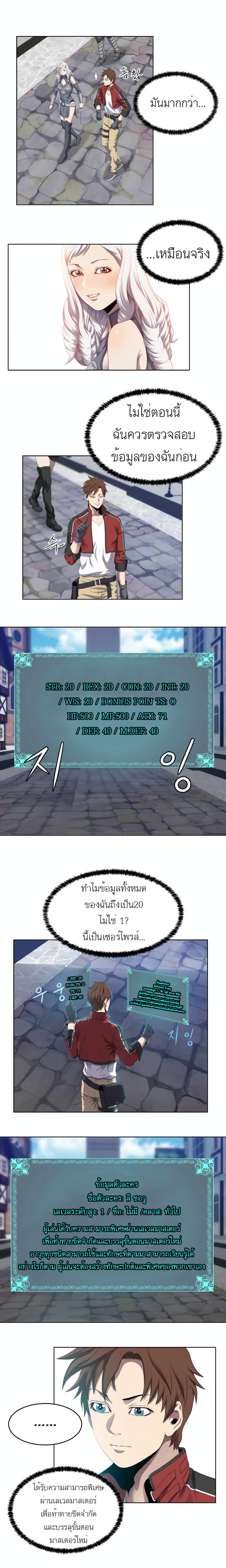 My Level’s the Best 4 02