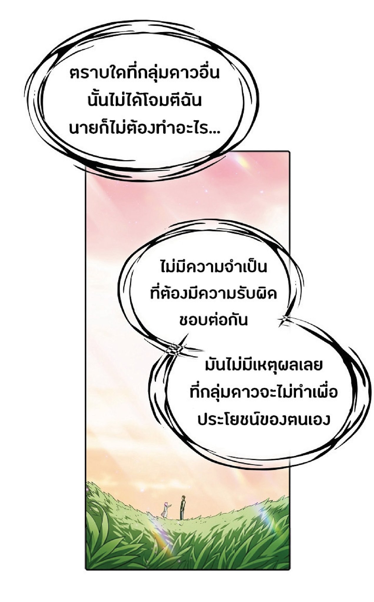 The Constellation That Returned From Hell 21 (56)