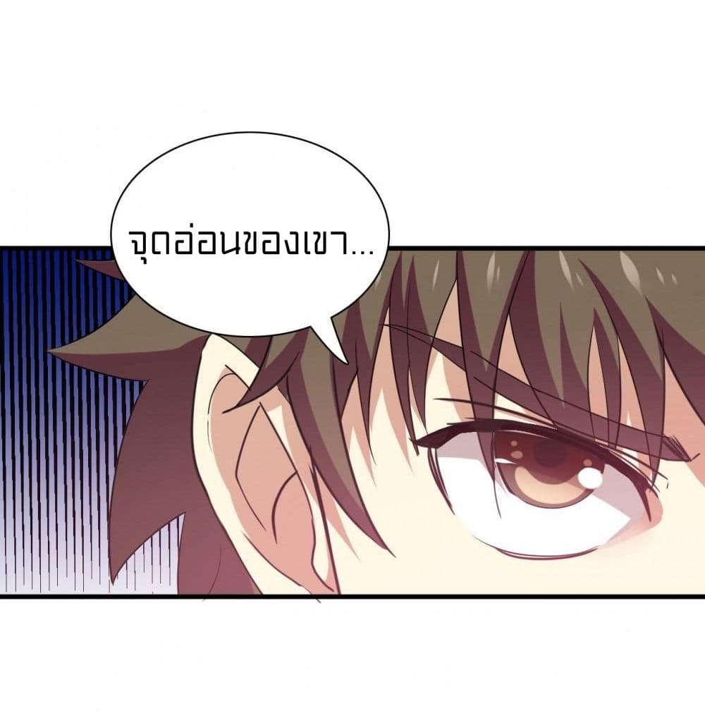 Rebirth of Legendary Doctor 7 38