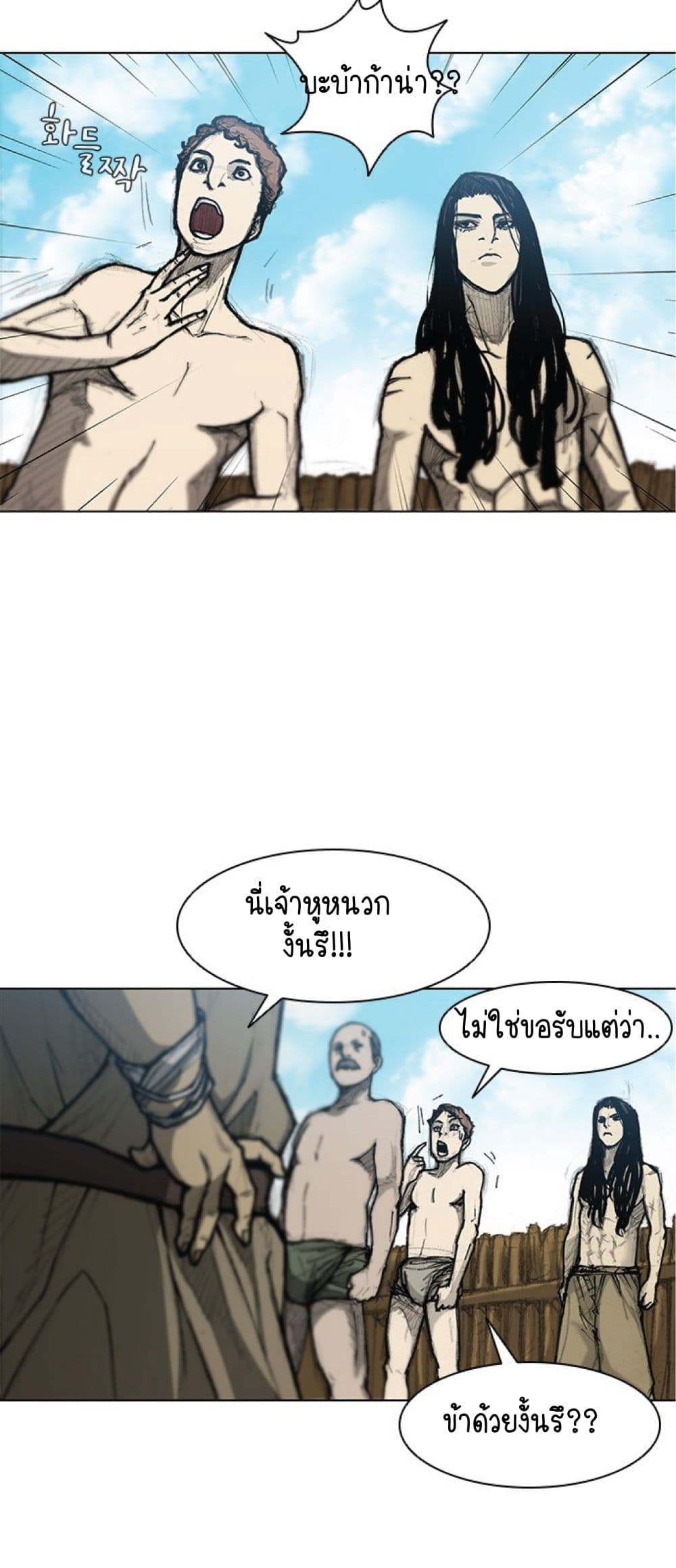 The Long Way of the Warrior 13 13