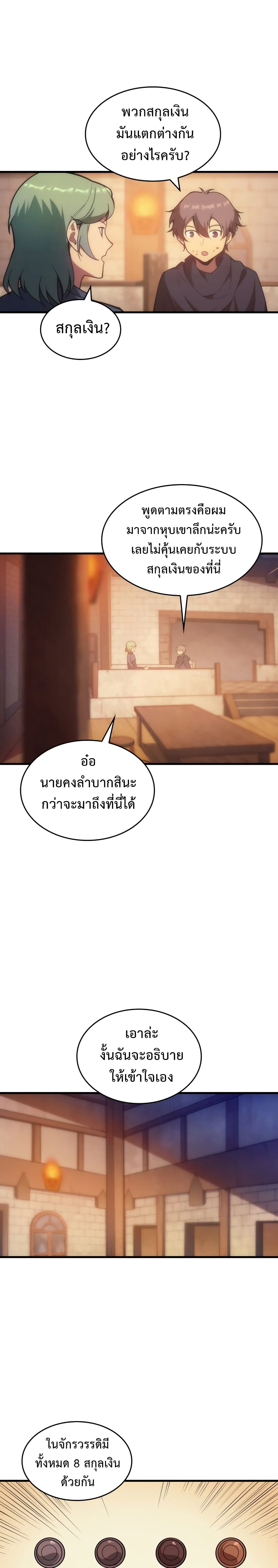 My Civil Servant Life Reborn in the Strange World 5 15