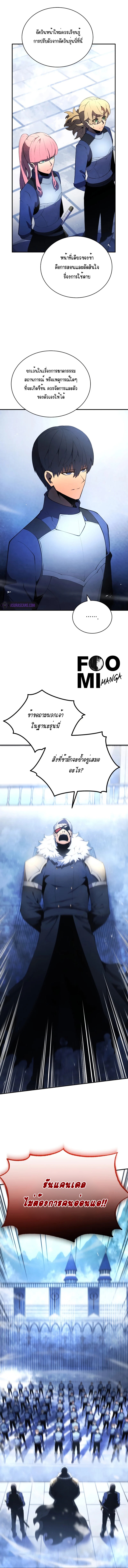 Swordmaster Youngest Son20 (5)