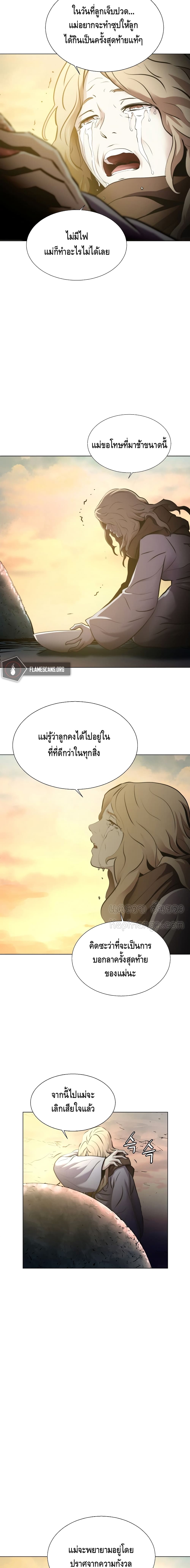 Burnout Shock ตอนที่ 24 (15)
