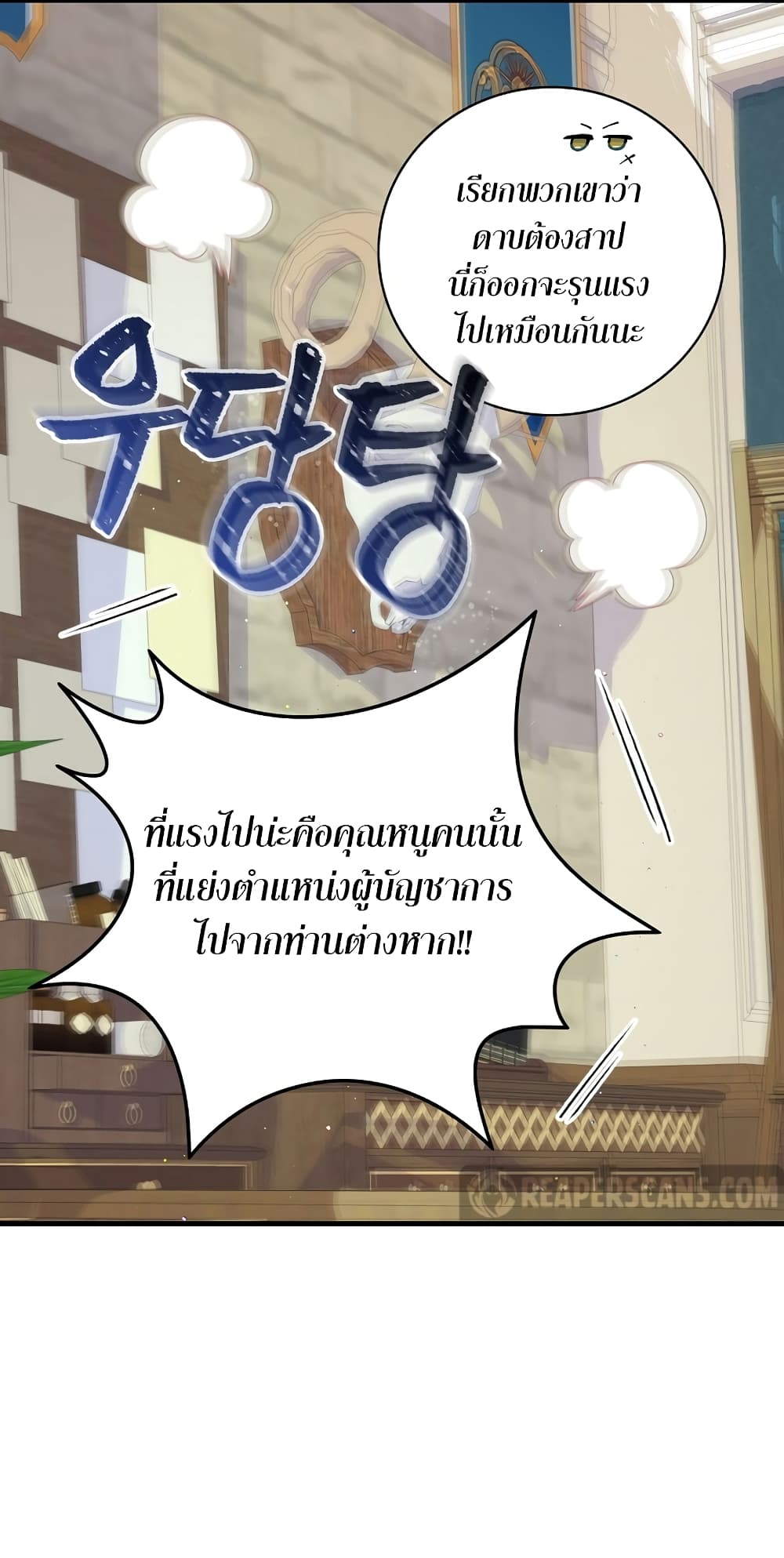 Knight of the Frozen Flower ตอนที่ 8 (32)