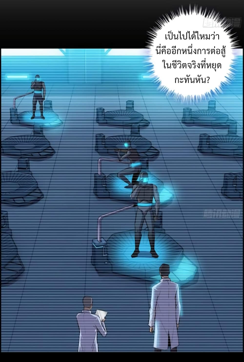 I Dominate The Game 2 18