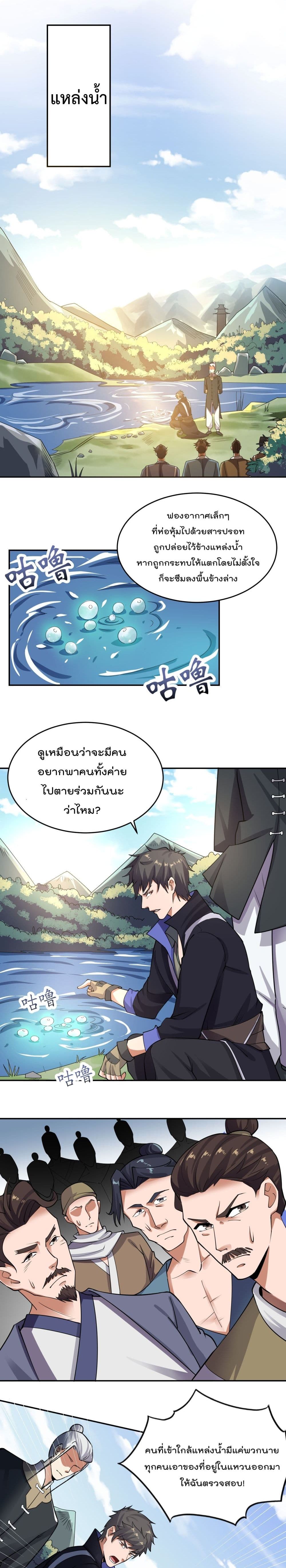 Super Warrior in Another World 121 (6)