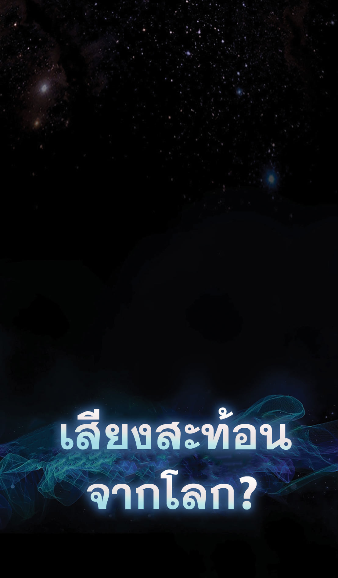 The Constellation That Returned From Hell 10 (76)