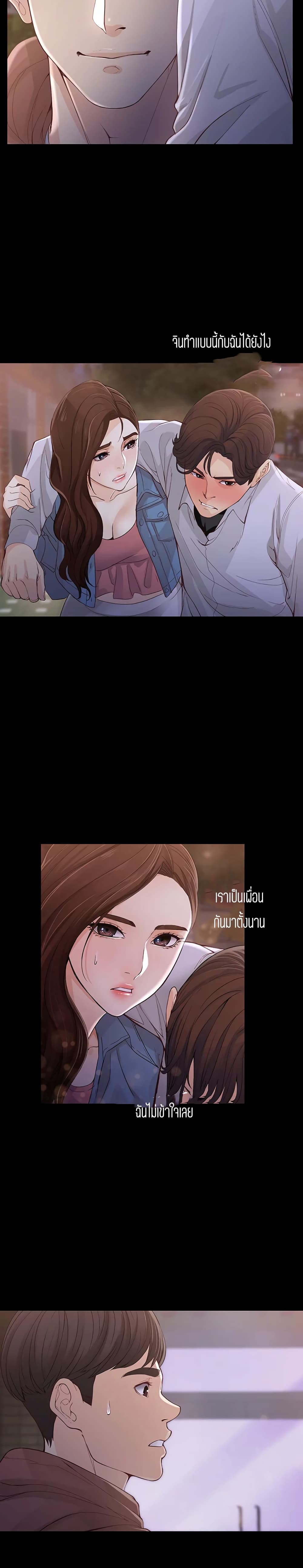 Falling For Her 13 29