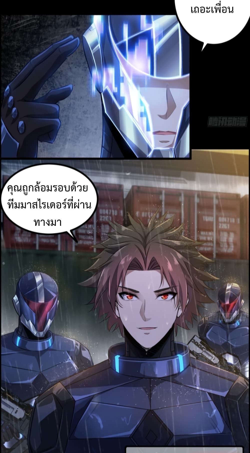 I Dominate The Game 1 39