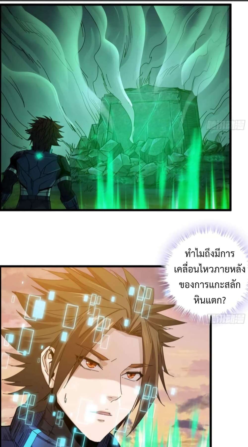 I Dominate The Game 2 53