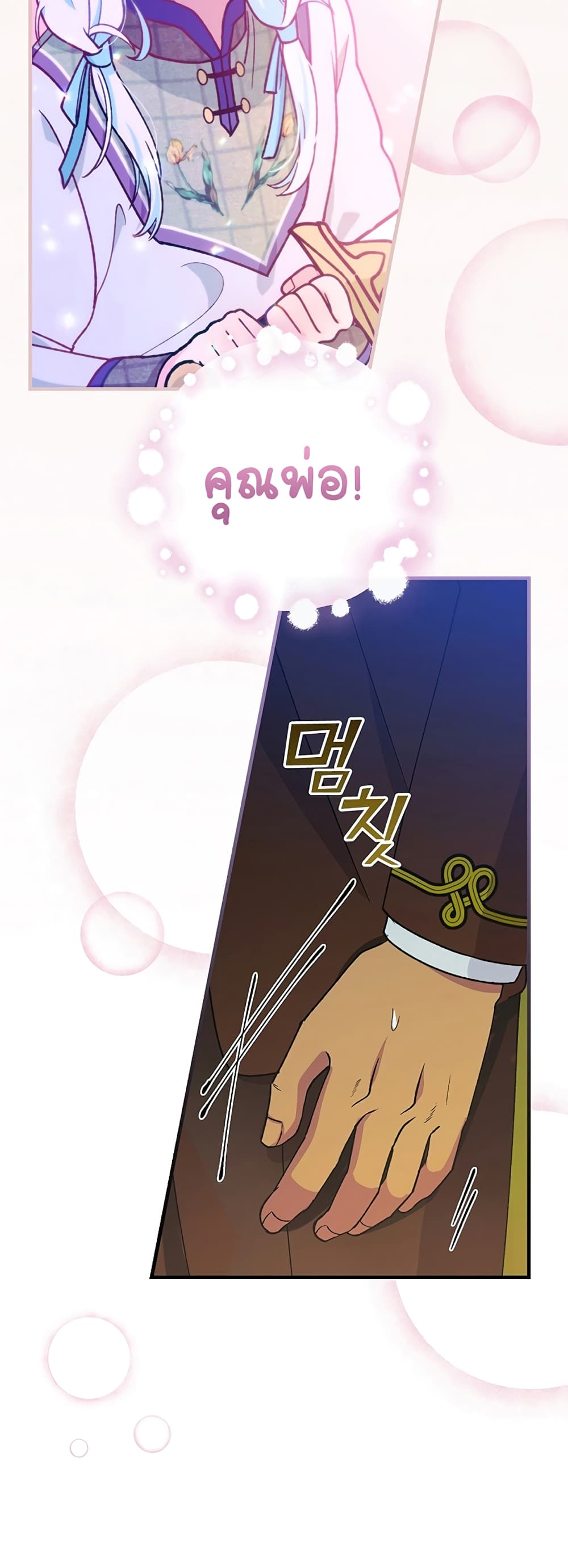 Knight of the Frozen Flower 4 (42)