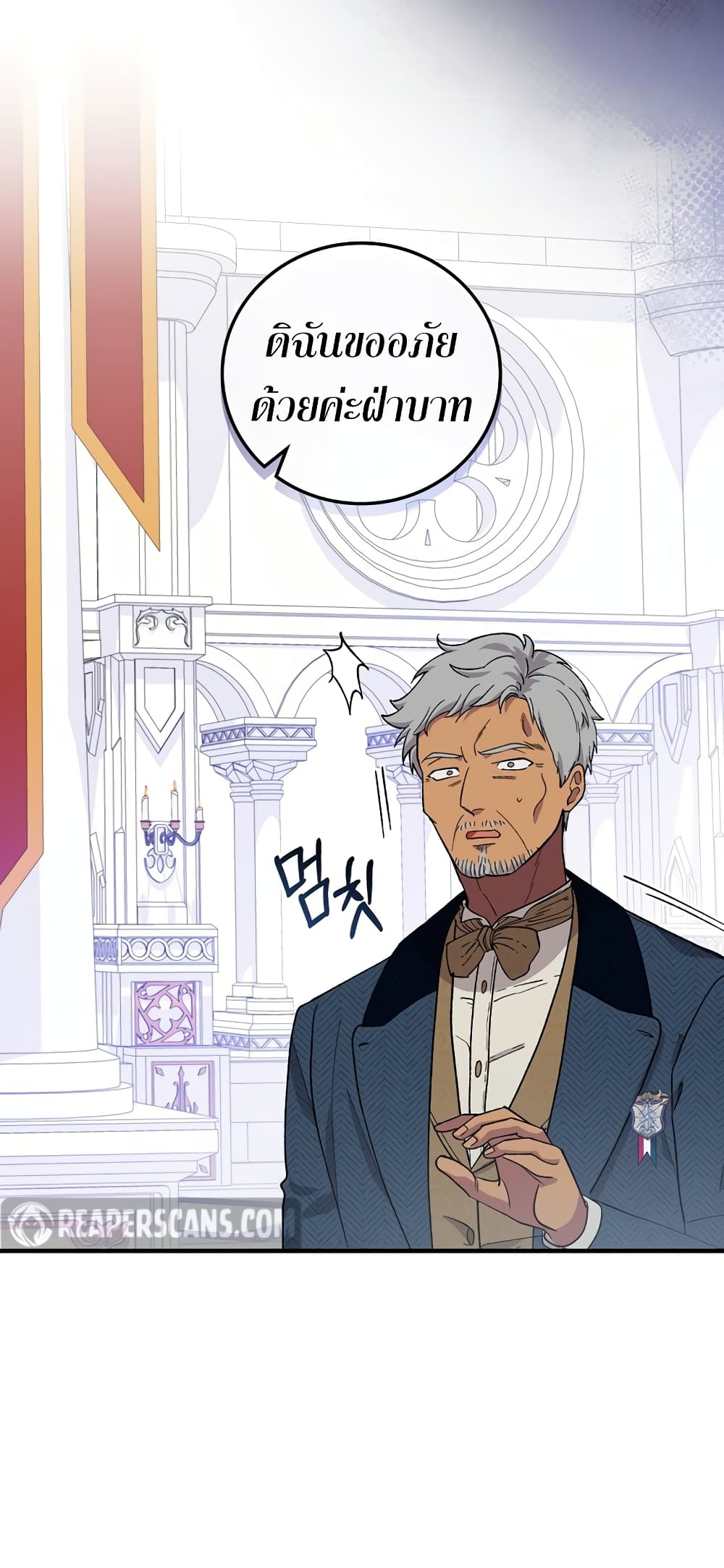Knight of the Frozen Flower ตอนที่ 7 (4)