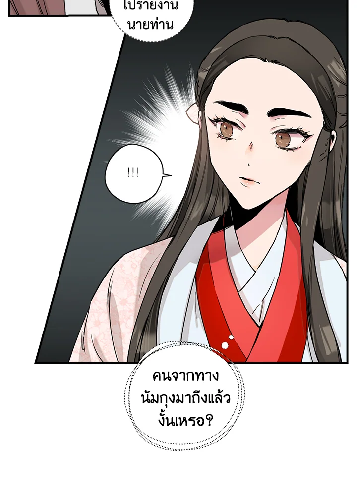I’m a Martial Art Villainess 3 (11)