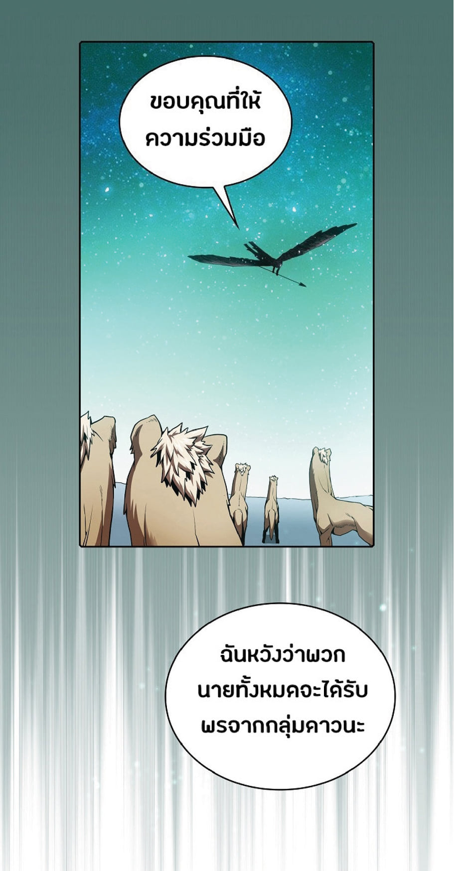 The Constellation That Returned From Hell 16 (27)