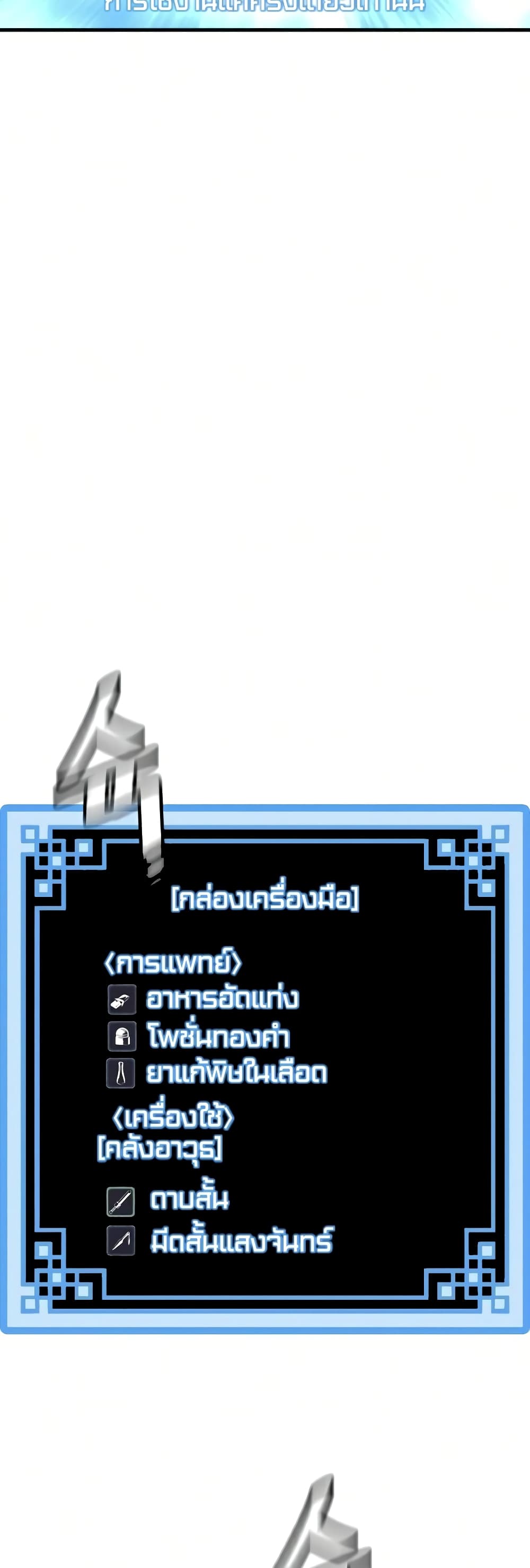 Heavenly Demon Cultivation Simulation à¸•à¸­à¸™à¸—à¸µà¹ˆ 18 (10)