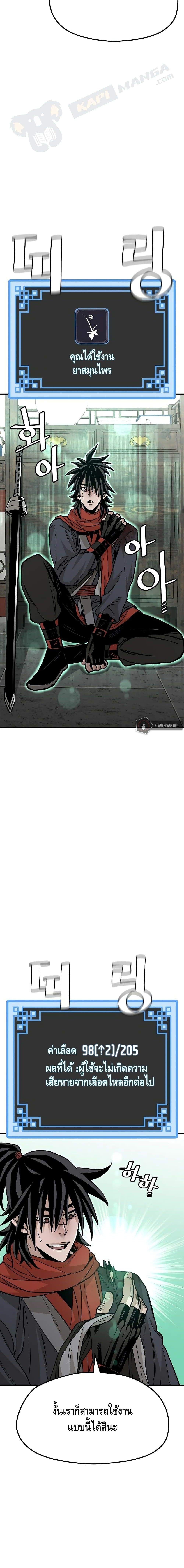 Heavenly Demon Cultivation Simulation 14 15