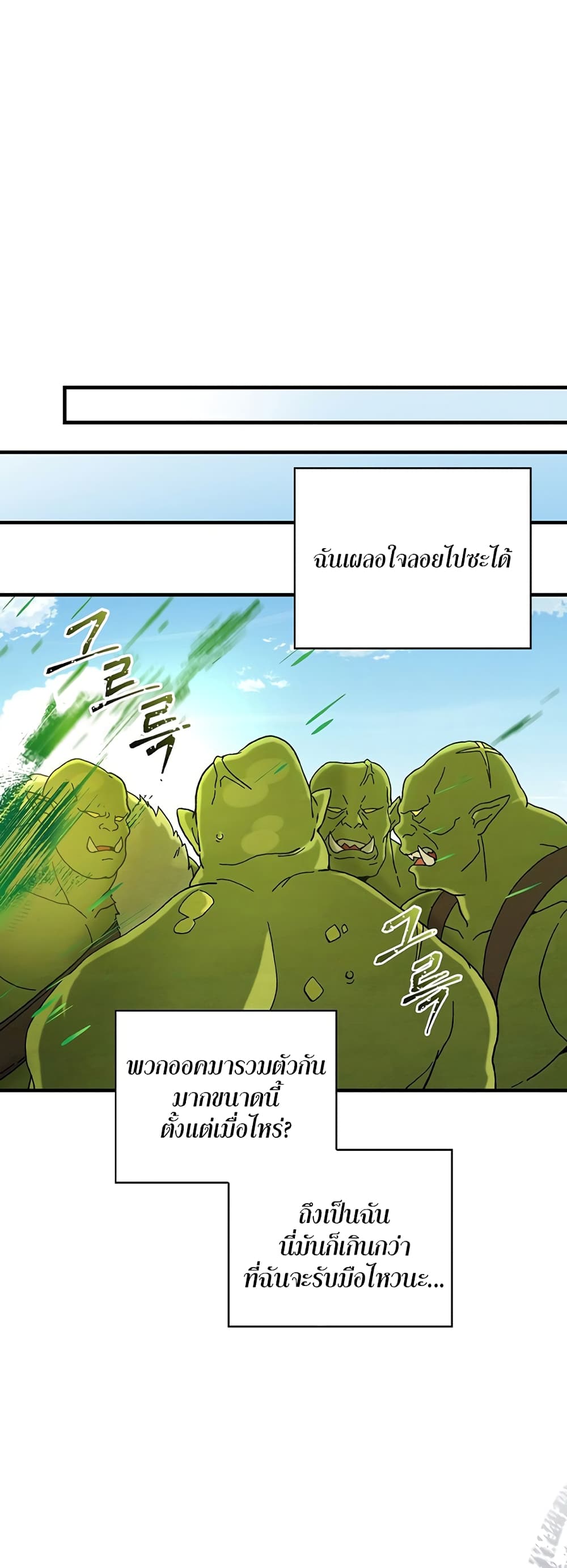 Knight of the Frozen Flower 3 (23)