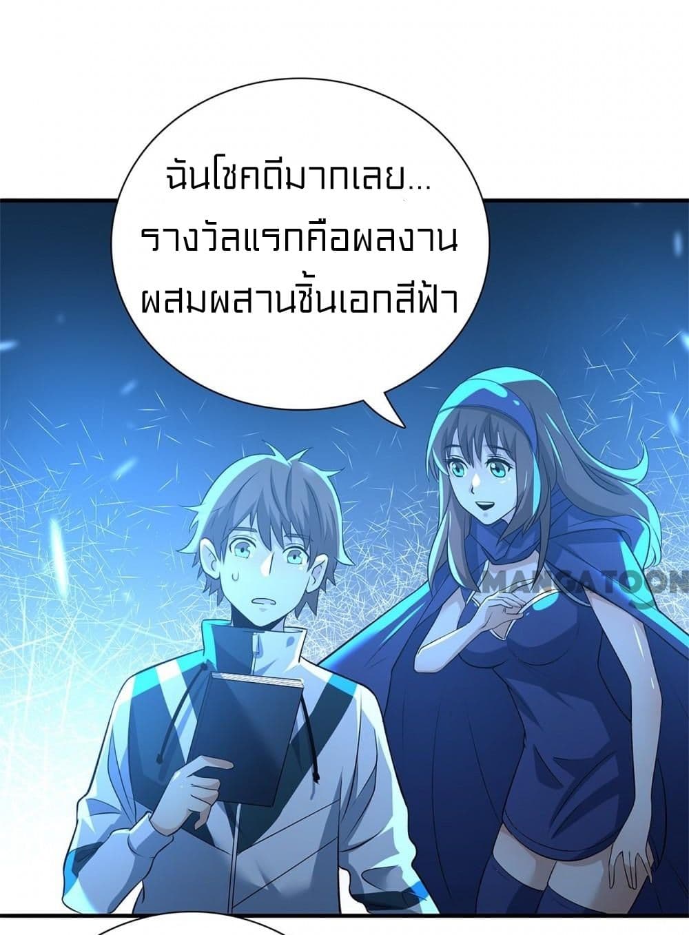 Rebirth of Legendary Doctor 6 (39)
