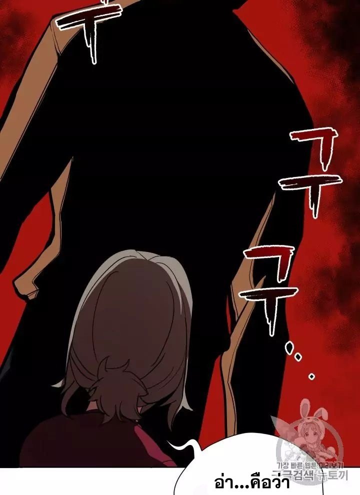 The Descent of the Demonic Master 56 012