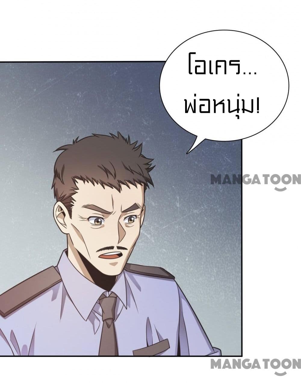 Rebirth of Legendary Doctor 5 53