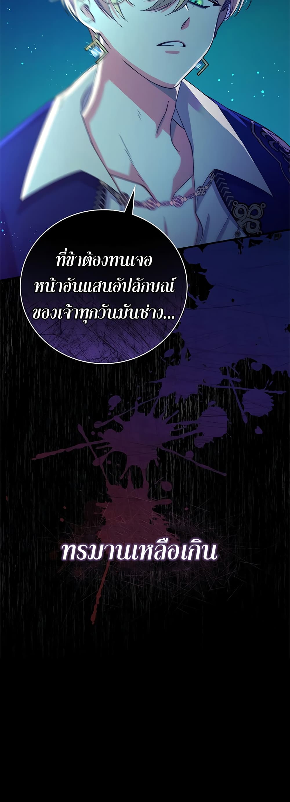 Knight of the Frozen Flower ตอนที่ 6 (8)