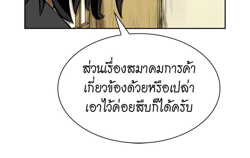 Record of the War God 71 (43)