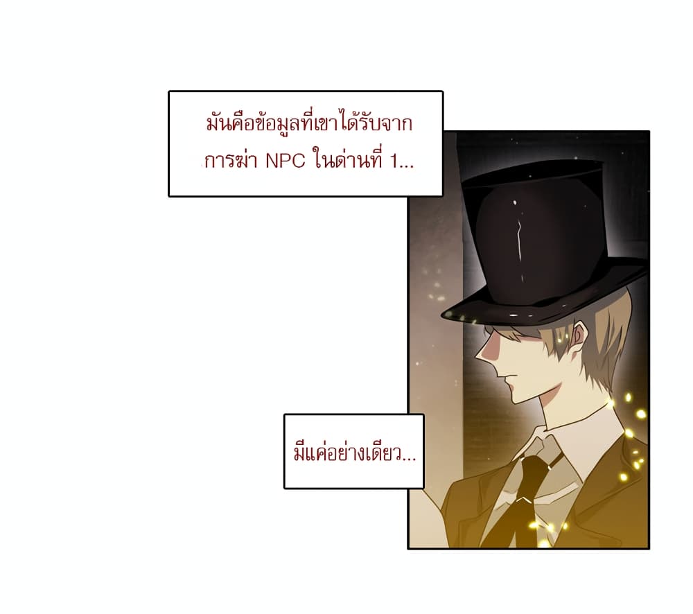 Zero Game ตอนที่ 13 (51)