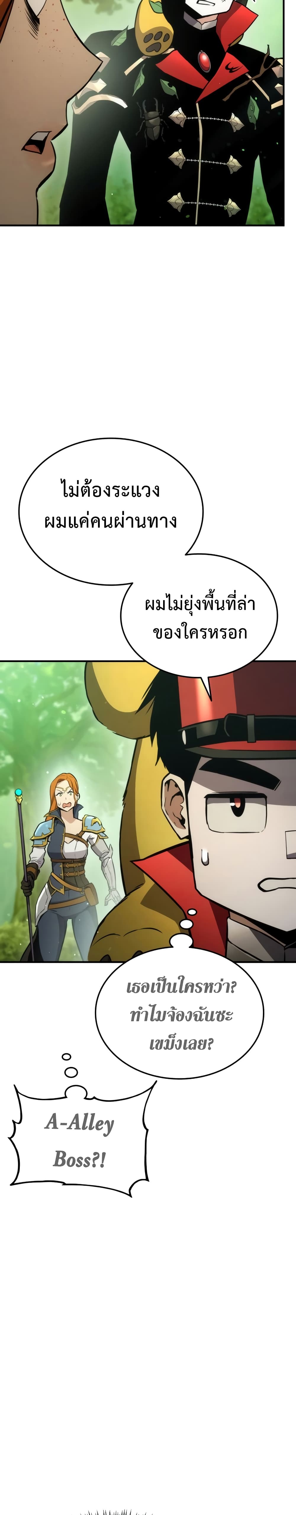 Ranker’s Return (Remake) 40 21