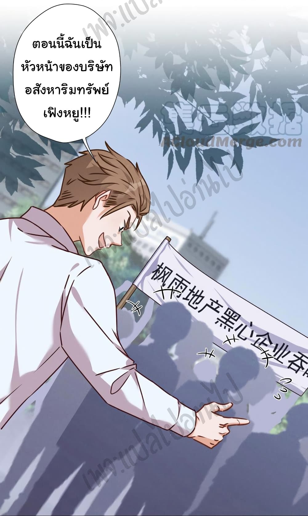Lu Feng is the Best Son in law 84 18