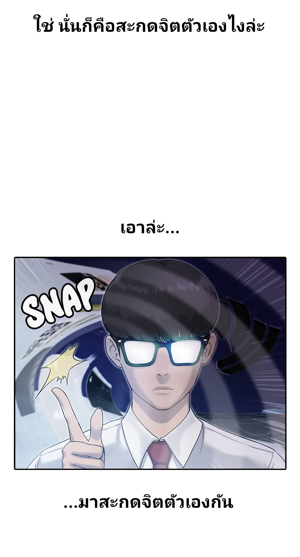 Psychic Studies ตอนที่ 2 (4)