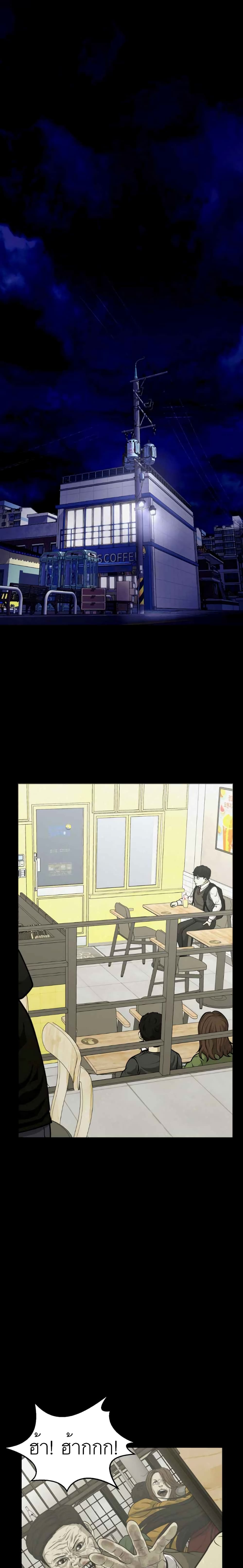 Psychopath Hero 1 13
