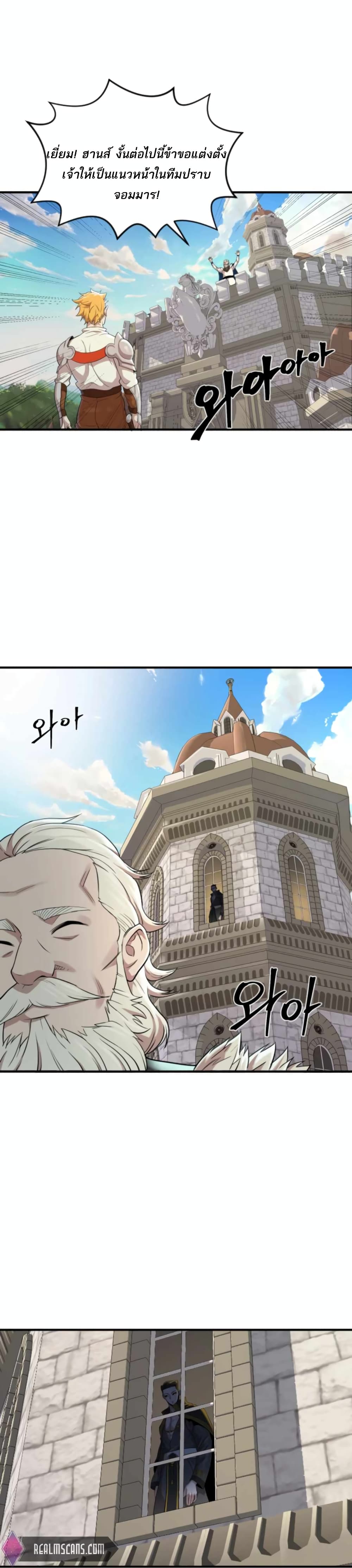 Is The Demon King A Healer ตอนที่ 1 (16)