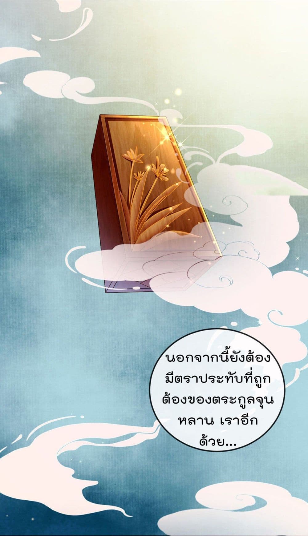 One Hundred Ways to Abuse Scum เธ•เธญเธเธ—เธตเน 27 (5)