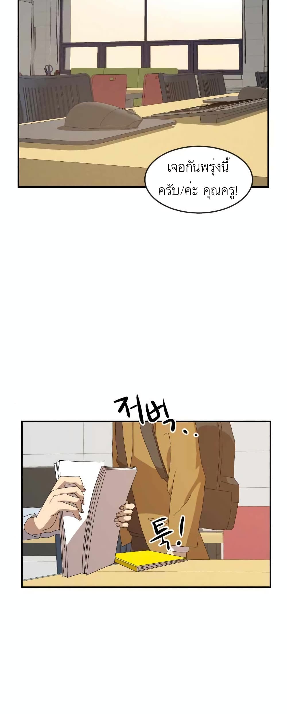 Double Click ตอนที่ 14 (81)