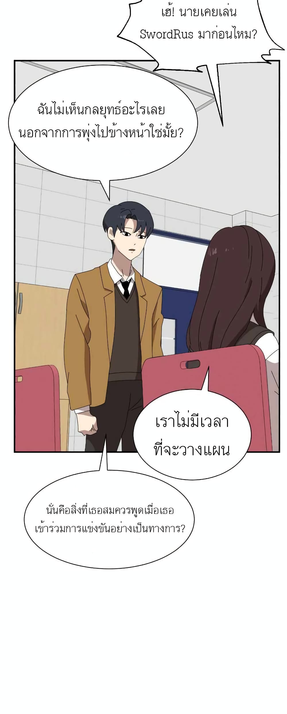 Double Click ตอนที่ 14 (50)