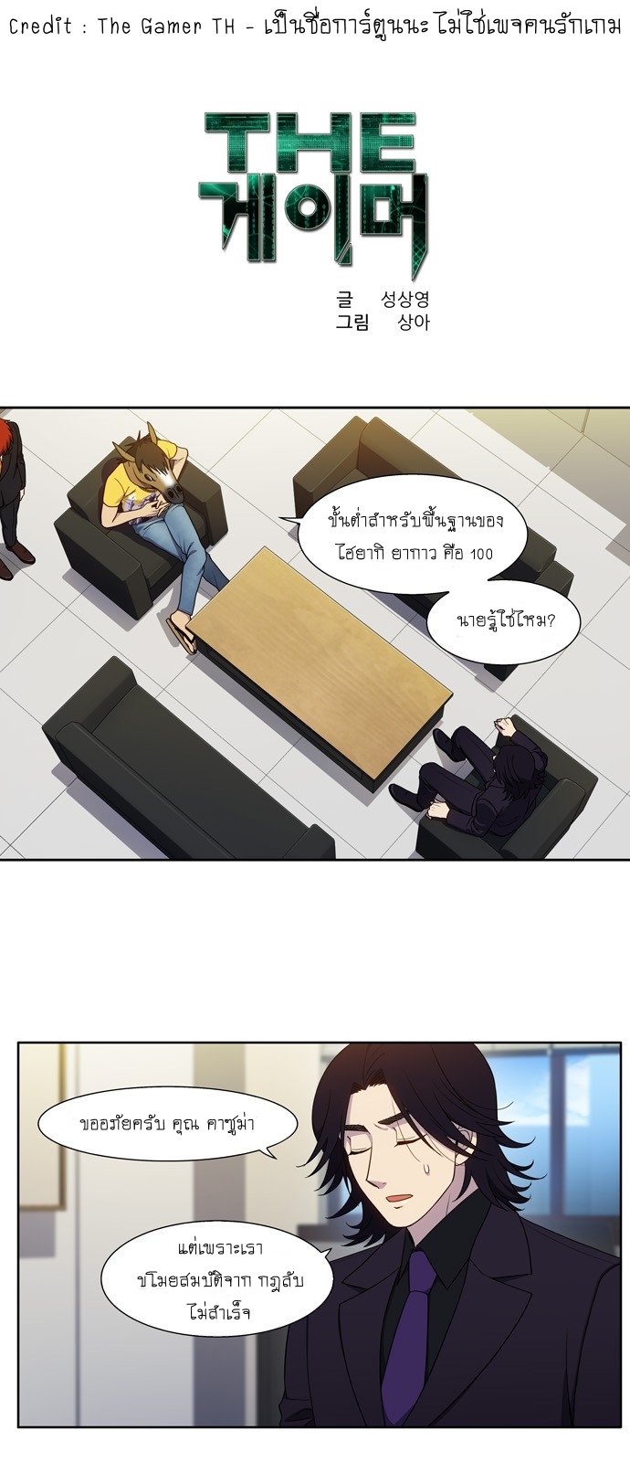 The Gamer 421 01
