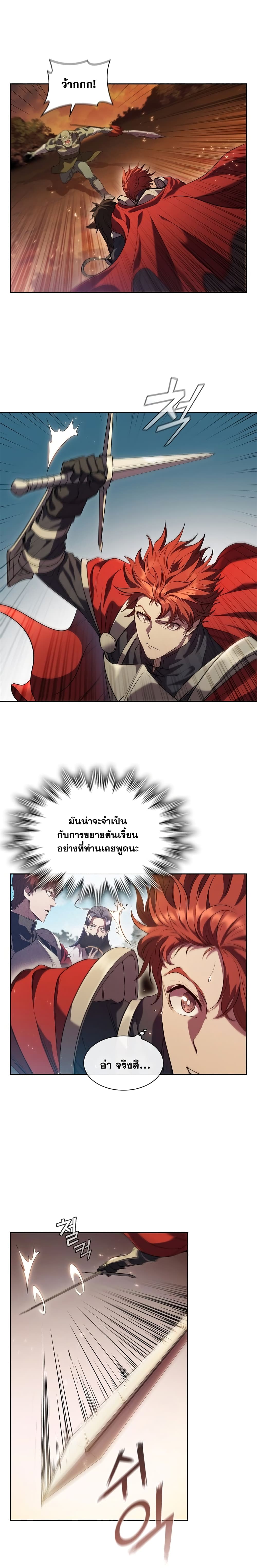 I Regressed As The Duke ตอนที่ 4 (11)